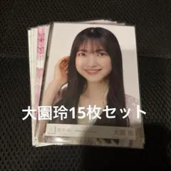 2025年最新】大園玲生写真の人気アイテム - メルカリ