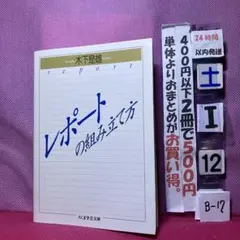 ちくわ様 リクエスト 2点 まとめ商品