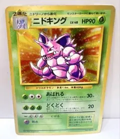 ニドキング ☆ ポケモンカード☆web 033/048 - メルカリ
