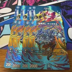 デュエマ　パクリオ　オニマカマス　4枚