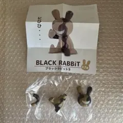 BLACK RABBiT ブラックラビット9