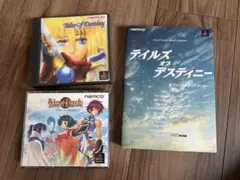 Tales of Destiny PS1 ソフト + ガイドブック