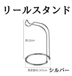【シルバー】(2個入) リールスタンド スピニングリール専用 金属製のサムネイル