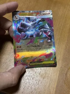 メガリザードンXex RR MEGA 拡張パック インフェルノX 013/080 - メルカリ