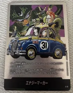 フュージョンワールド MANGA BOOSTER 01エナジーマーカー E-61