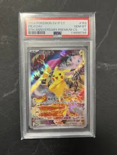 2025年最新】ポケモンカード 中国 5周年の人気アイテム - メルカリ