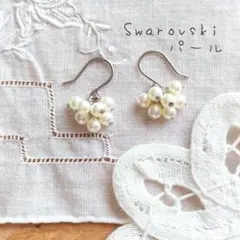 スワロフスキーパール＊ピアス