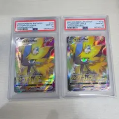 ゼラオラVMAX SAR s12a 219/172