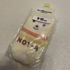 【新品】ホットビスケッツ　靴下　9-10cm