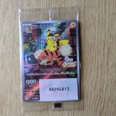 名探偵ピカチュウ PROMO SV-Pプロモカード 098/SV-P未開封