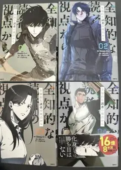 2025年最新】全知的な読者の視点からの人気アイテム - メルカリ