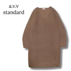 アーヴェヴェ　ニットワンピース　ベージュ　ブラウン　Mサイズ　ひざ丈　Ｖネック