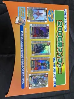 SEGA甲虫王者ムシキング筐体ポップボード2006夏ネイチャー第2弾キャンペーン