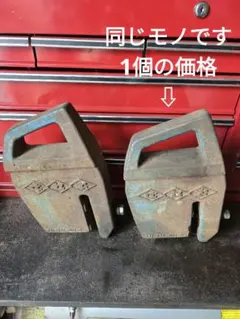 トラクターおもりウエイト　三菱1個　約20kg 中古現状 トラクターおもりウエイト 三菱1個 約20kg 中古現状 - メルカリ