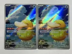 ポケモンカード　コダックar しめりけ　メガドリームex 2枚セット