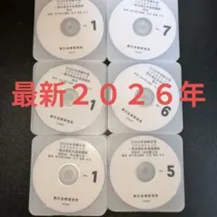 2026年最新】司法書士 dvd リアリスティックの人気アイテム - メルカリ