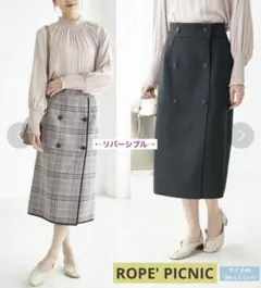 【ROPE' PICNIC】 チェック リバーシブル スカート