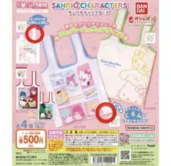 サンリオ エコバック ガチャ