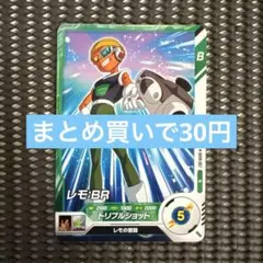 Sdv8-057 レモ　在庫4