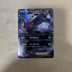 2026年最新】ダークライ exの人気アイテム - メルカリ