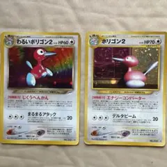 ポリゴン2 旧裏 ポケモンカード - メルカリ