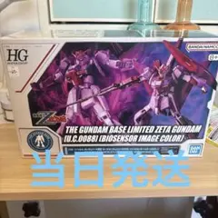 2026年最新】hg ガンダムベースの人気アイテム - メルカリ