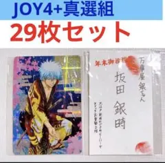 銀魂(コレクションレアカード.トレカ)名刺(銀時.桂.高杉晋助.辰馬.土方.沖田 銀魂(コレクションレアカード.トレカ)名刺(銀時.桂.高杉晋助.辰馬.土方