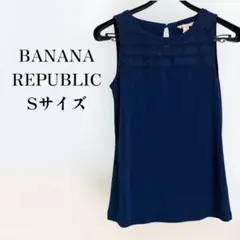 匿名配送❗️BANANA REPUBLIC 【S】ノースリーブ ブルー