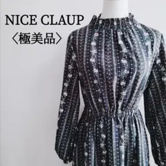 【極美品】ナイスクラップ　ウエストゴム花柄ストライプ　ロング丈長袖ワンピース