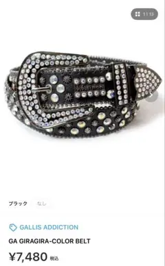 GALLIS ADDICTION GA GIRAGIRA-COLOR BELT