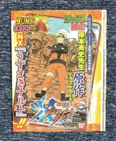 NARUTO ナルト アルティメットクロス 原作イラストカード 付録 - メルカリ