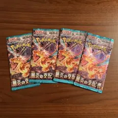 2025年最新】黒煙の支配者 パックの人気アイテム - メルカリ