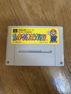 動作確認済　スーパーマリオコレクション SHVC-4M