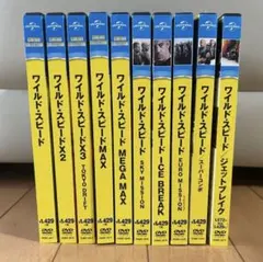 ワイルドスピード DVD 10枚セット