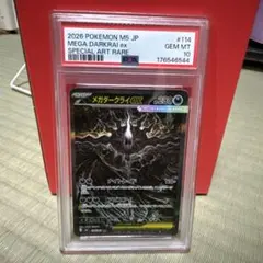 メガダークライex SAR PSA10 - メルカリ