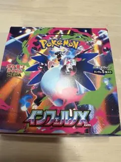 インフェルノX　新品未開封　1BOX 30パック
