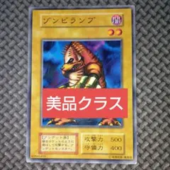 遊戯王 ゾンビランプ e12 - メルカリ