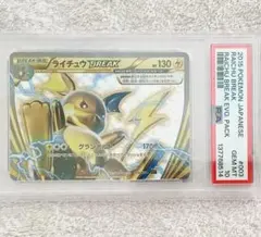 PSA 10 ライチュウ 002/010 SNP ポケモン XY BREAK - メルカリ