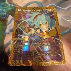 バディファイト 時の神 タイムルーラー・ドラゴン 究極レア - メルカリ