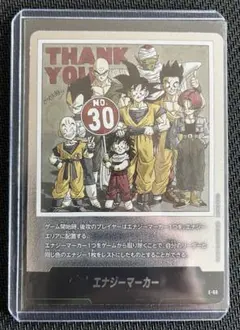 ドラゴンボールフュージョンワールド　マンガブースター　エナジーマーカー　30巻 ドラゴンボールフュージョンワールド マンガブースター エナジー