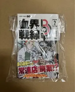 2026年最新】血界戦線 初版の人気アイテム - メルカリ