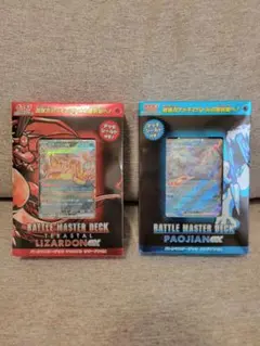 ポケカ テラスタルリザードンEX パオジアンEX バトルマスターデッキ
