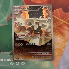キョジオーン AR MEGA 拡張パック メガブレイブ キラ 070/063 - メルカリ