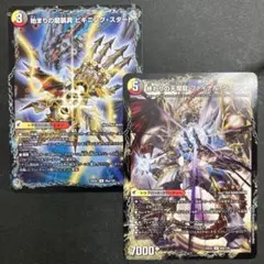 デュエルマスターズ　デュエマ　ビギニングスタート / ファイナルジエンド　2枚