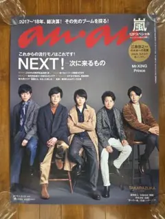 2026年最新】嵐 非売品 ポスターの人気アイテム - メルカリ