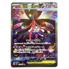 2026年最新】#メガフラエッテexの人気アイテム - メルカリ