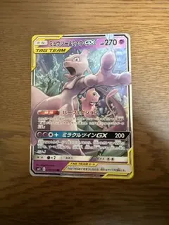 【美品】ミュウツー＆ミュウGX RR SM12a