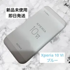【新品未使用】 Xperia 10 Ⅵ ブルー SIMフリー
