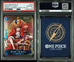 PSA10ワンピースカード ジャンプ 付録 プロモ ルフィ P-043 0639