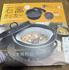 送料込み新品カンタン＆本格的におうちでクッキング石窯のようにムラなく温めるのサムネイル